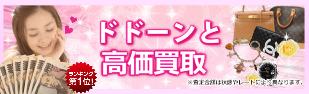 安城市周辺で高価買取はトライアングル安城店